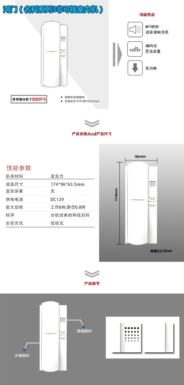 大城县非可视室内分机