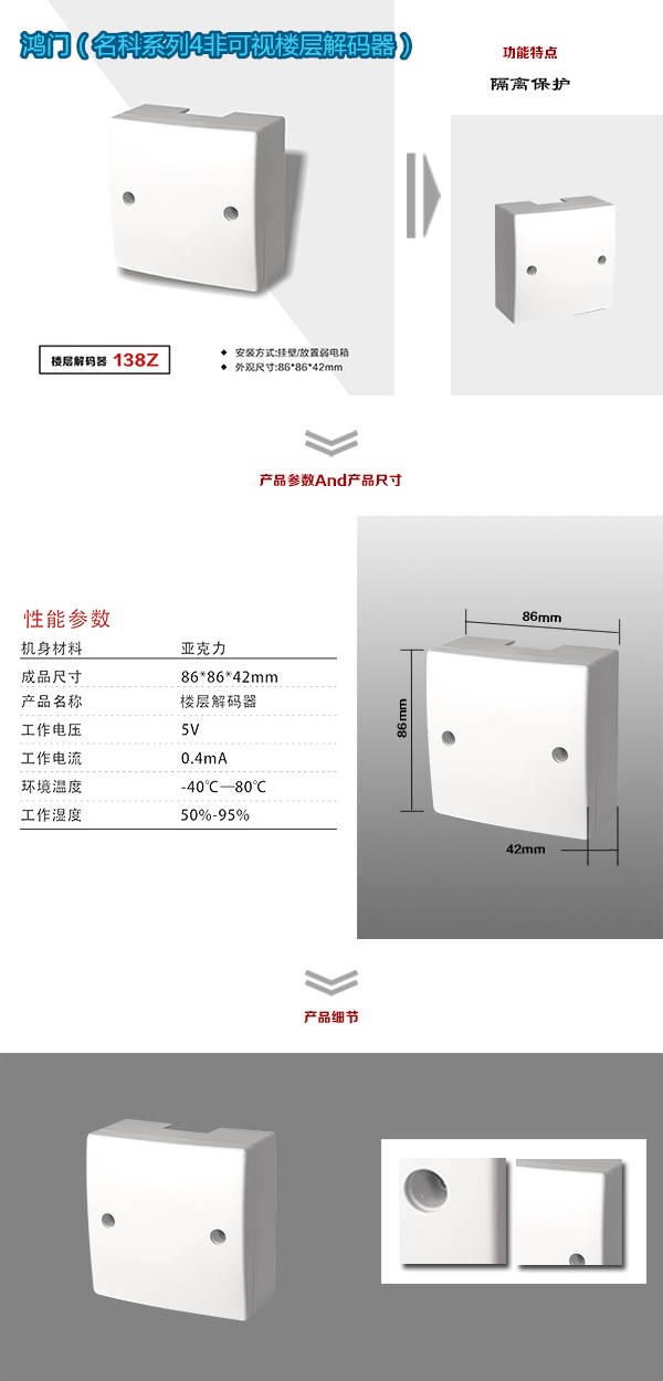 大城县非可视对讲楼层解码器